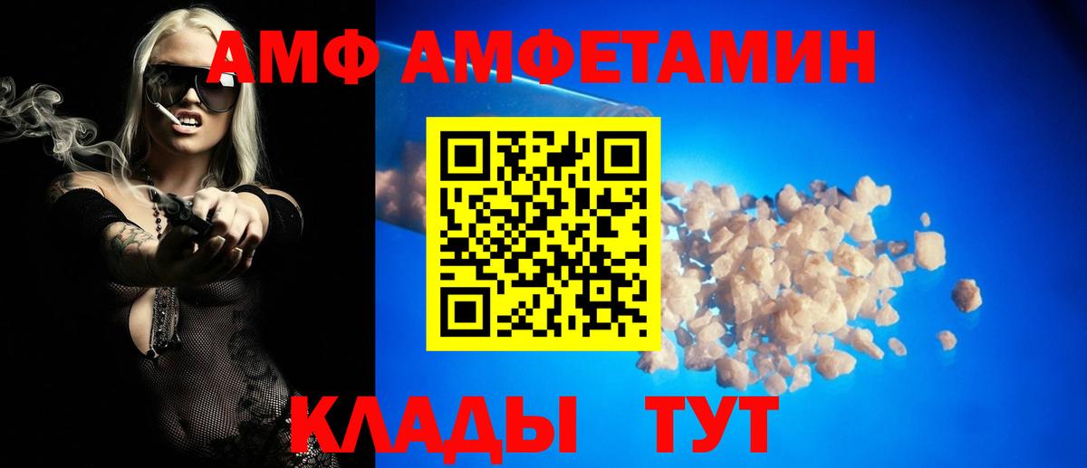 АМФЕТАМИН 97%  АМФ  Стрежевой  Вход с VPN  Амфетамин 