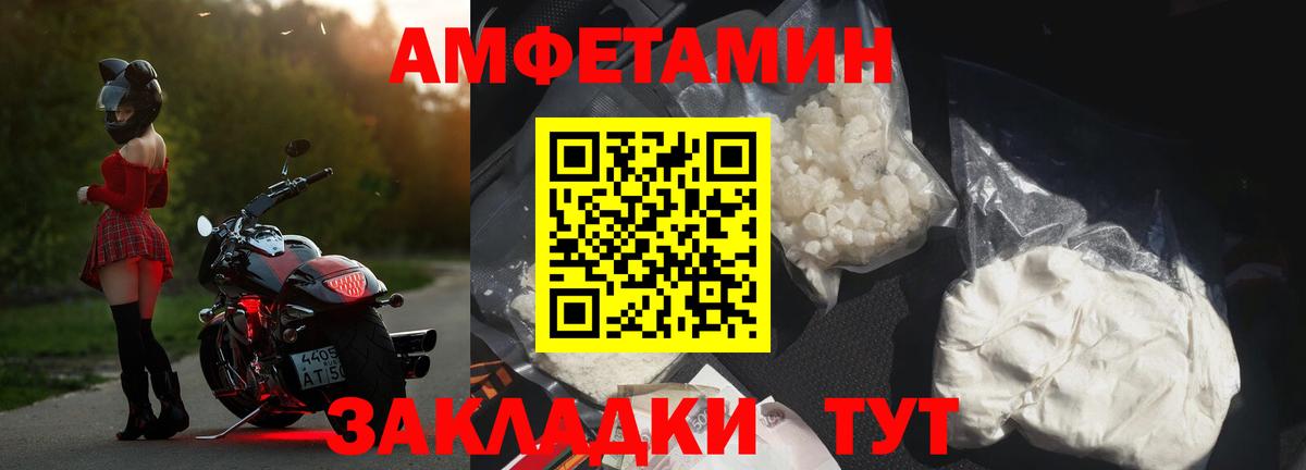 Amphetamine Premium Стрежевой