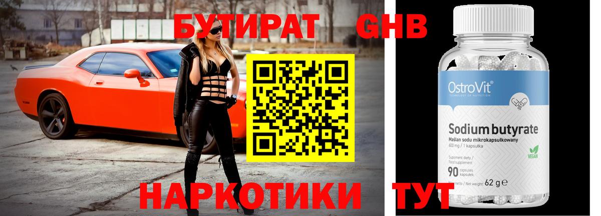 БУТИРАТ BDO  Вход с VPN  Бутират  Стрежевой 
