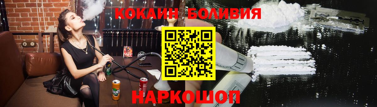 Cocaine Перу Стрежевой