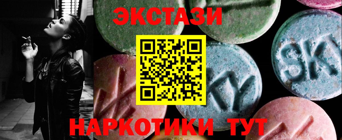 Стрежевой  блэк спрут онион  Вход с VPN  ЭКСТАЗИ  Ecstasy MDMA  Экстази XTC 