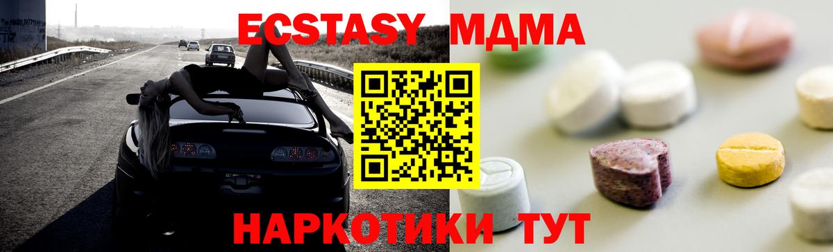 Ecstasy ешки Стрежевой