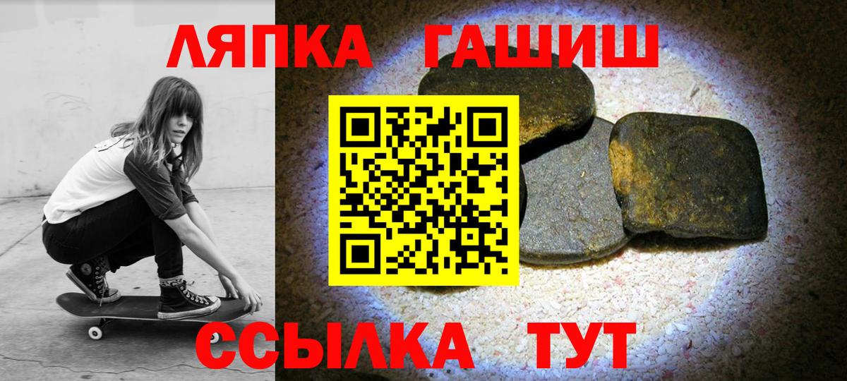 ГАШИШ ice o lator Стрежевой