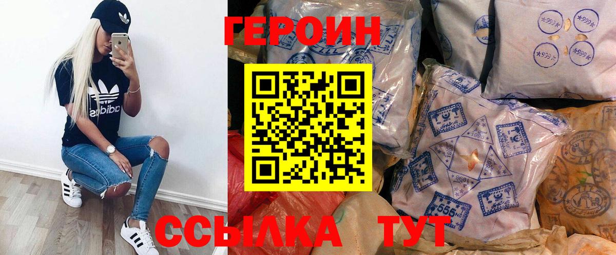 Героин Афган  Вход с VPN  ГЕРОИН  Стрежевой 