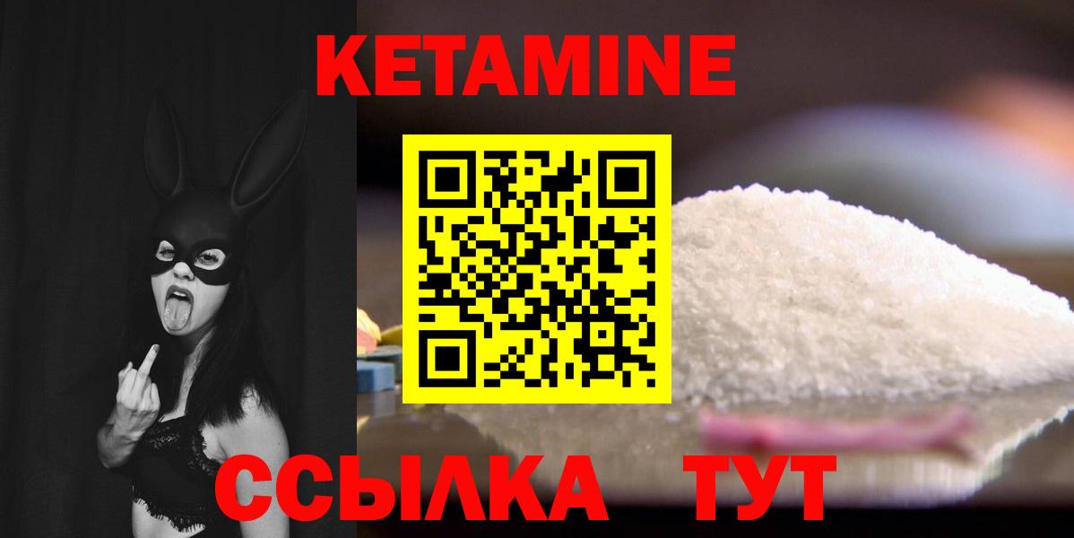 Кетамин VHQ  КЕТАМИН VHQ  Стрежевой  Вход с VPN 