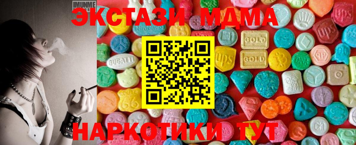 MDMA  Вход с VPN  Стрежевой  MDMA crystal  МДМА crystal 