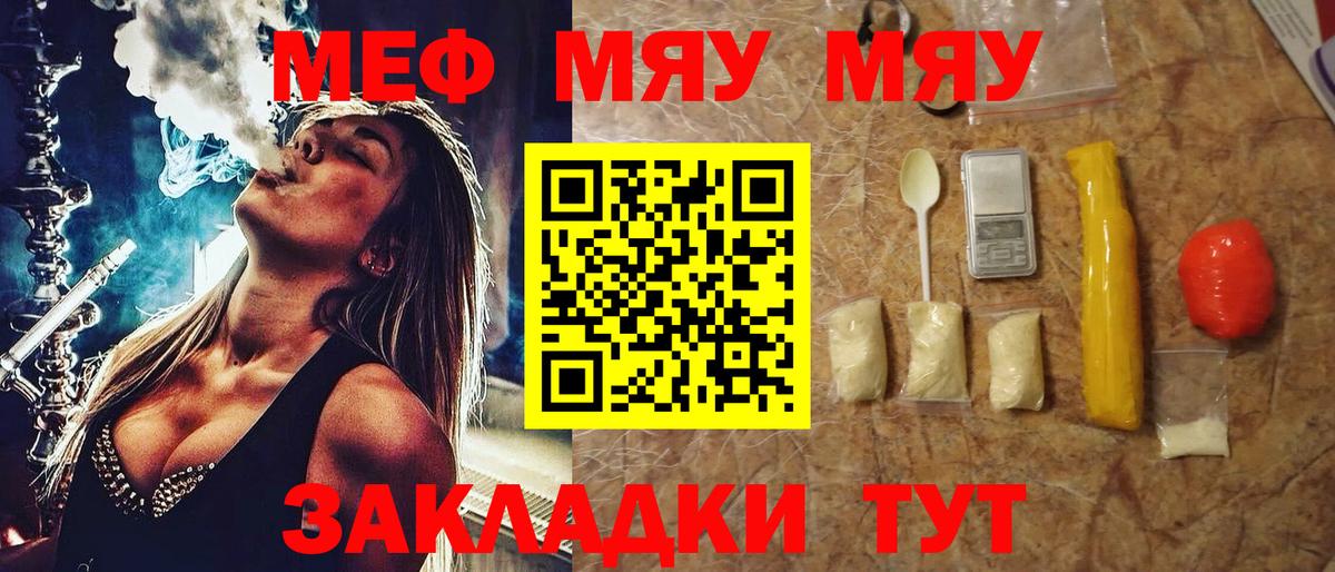 Меф Стрежевой
