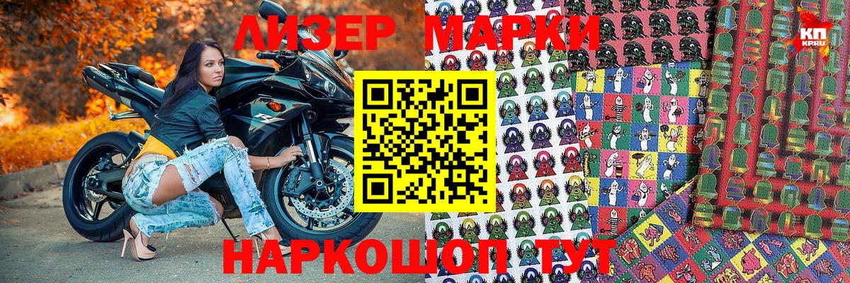 Наркотические марки 1,5мг  Вход с VPN  Стрежевой 