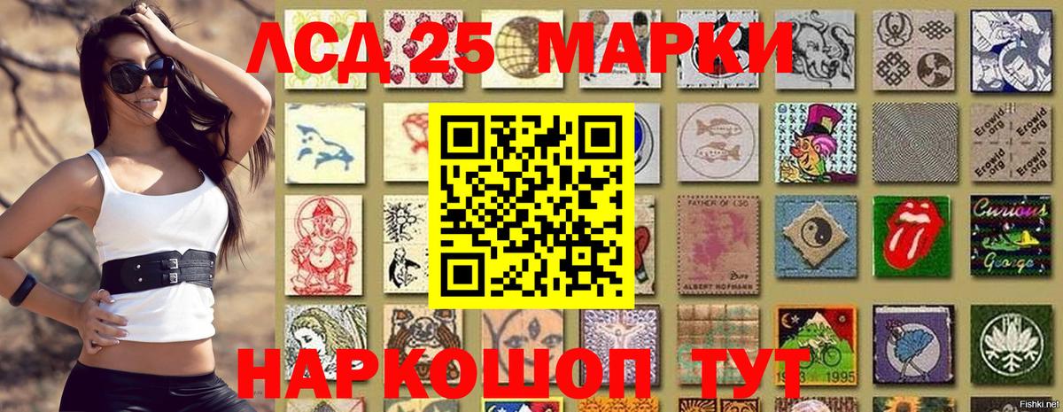 Наркотические марки 1,8мг Стрежевой